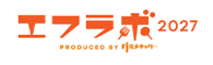 エフラボ2027